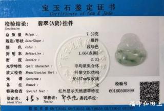 手把手的教你怎么看珠宝玉石鉴定证书真假